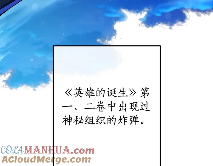 成为伯爵家的废物 第69话 入水 第133页