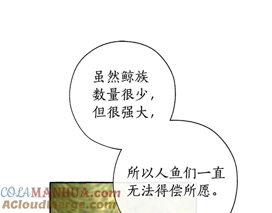 成为伯爵家的废物 第69话 入水 第57页