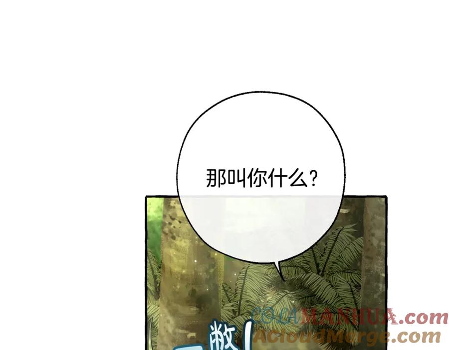 成为伯爵家的废物 第69话 入水 第17页