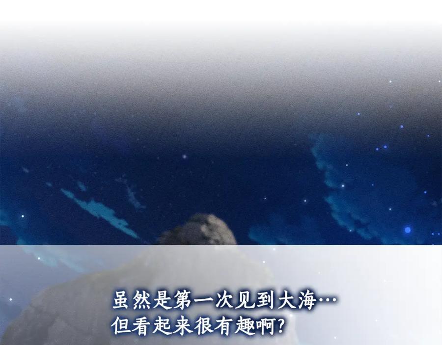 成为伯爵家的废物 第69话 入水 第111页