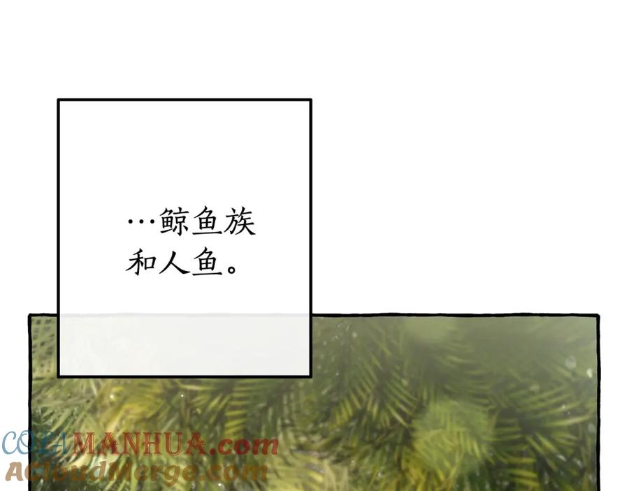 成为伯爵家的废物 第69话 入水 第5页