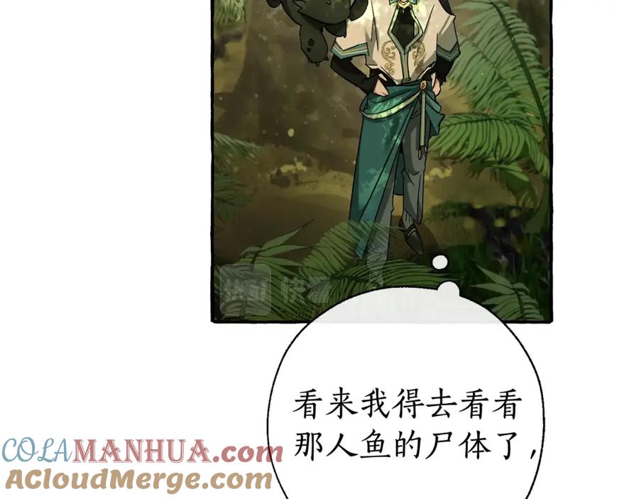成为伯爵家的废物 第69话 入水 第25页