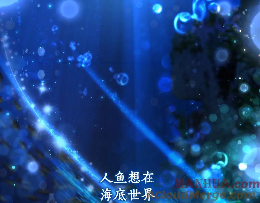 成为伯爵家的废物 第69话 入水 第49页