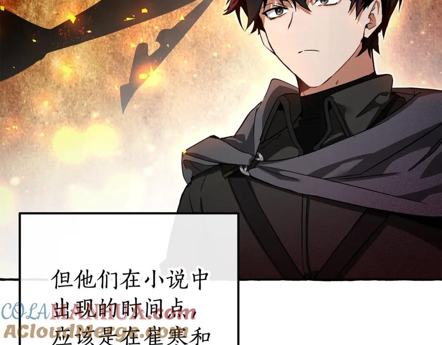 成为伯爵家的废物 第69话 入水 第13页