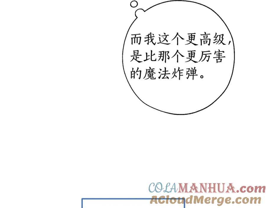 成为伯爵家的废物 第69话 入水 第137页