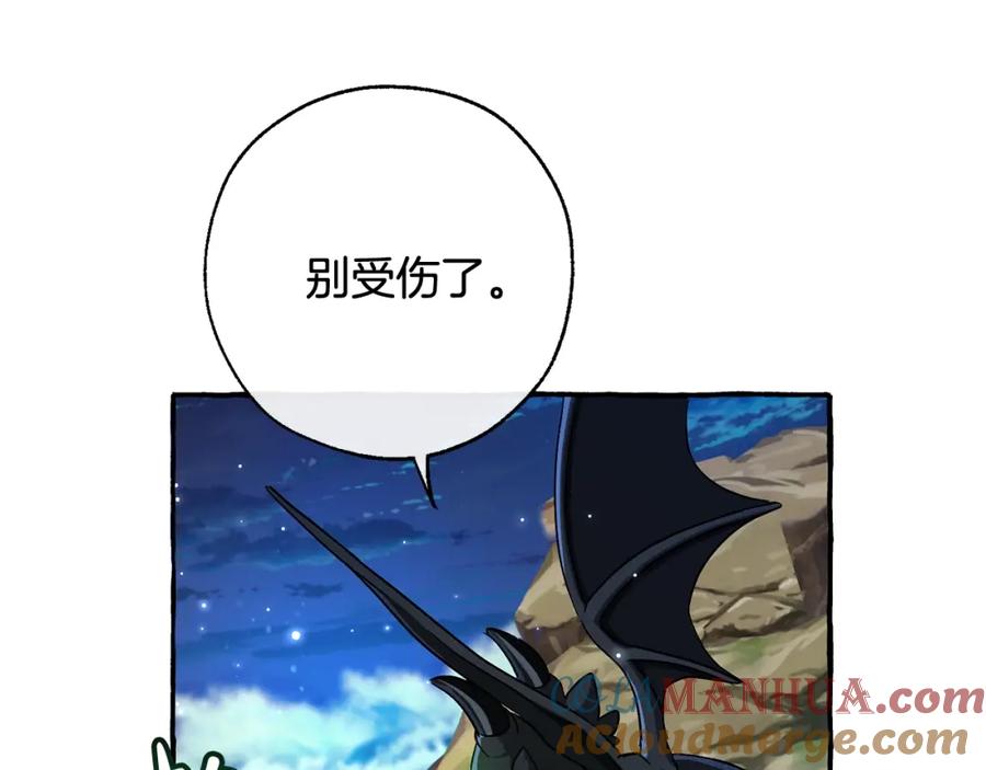 成为伯爵家的废物 第69话 入水 第149页
