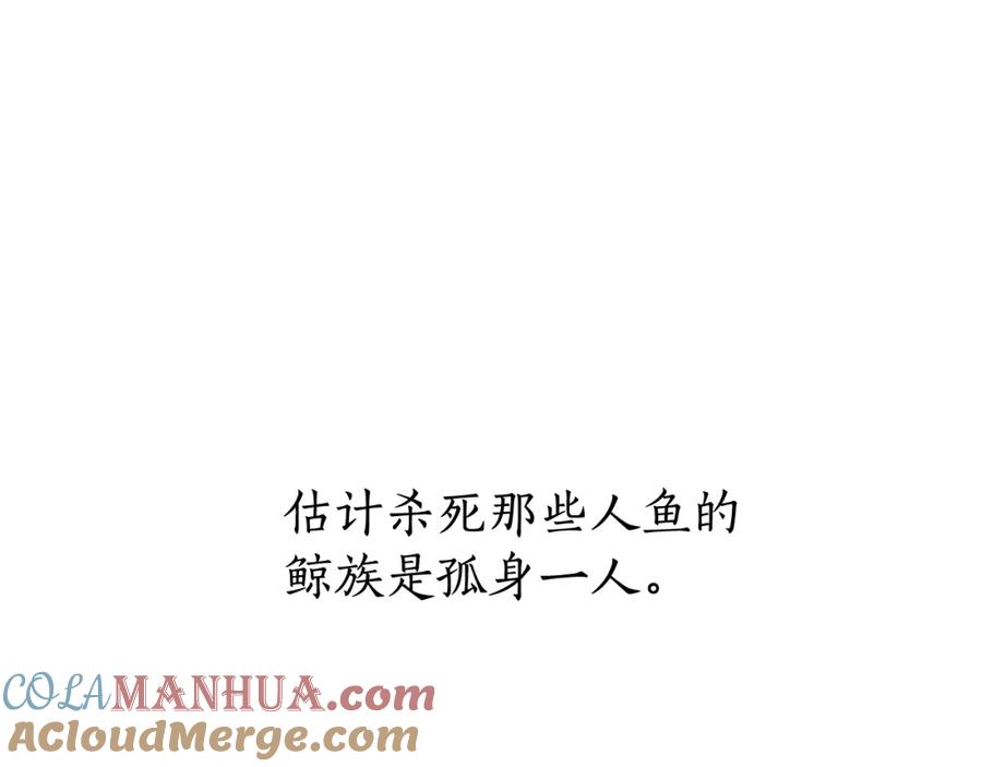 成为伯爵家的废物 第69话 入水 第73页