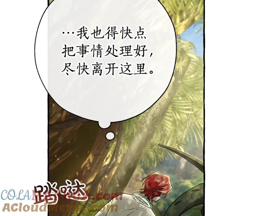 成为伯爵家的废物 第69话 入水 第77页