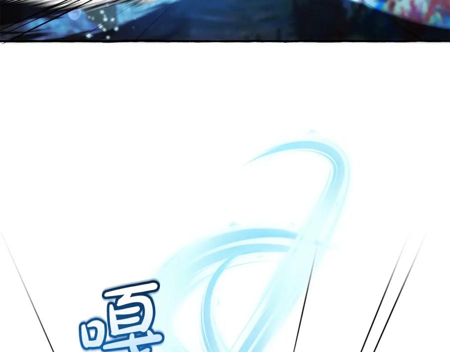 成为伯爵家的废物 第70话 海底之旅 第103页