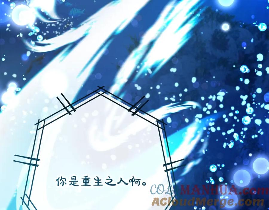 成为伯爵家的废物 第70话 海底之旅 第109页