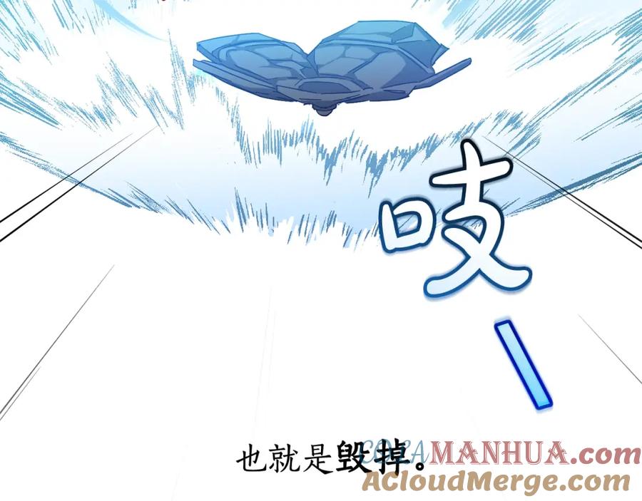 成为伯爵家的废物 第70话 海底之旅 第105页