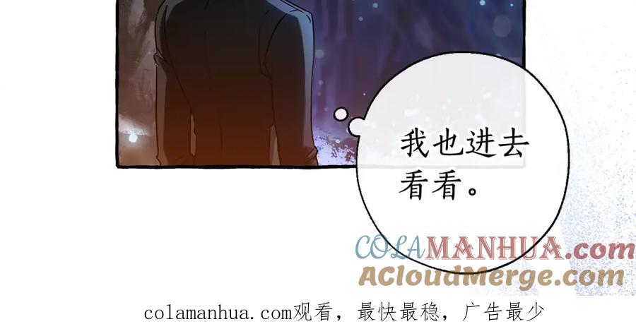 成为伯爵家的废物 第70话 海底之旅 第173页