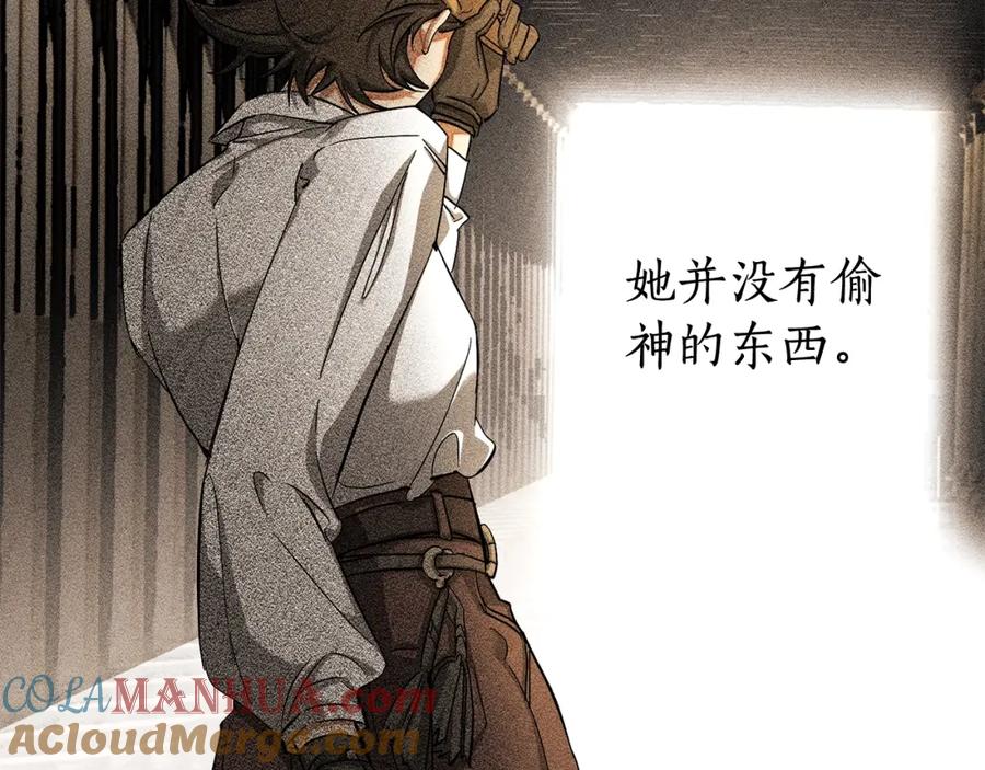 成为伯爵家的废物 第70话 海底之旅 第49页