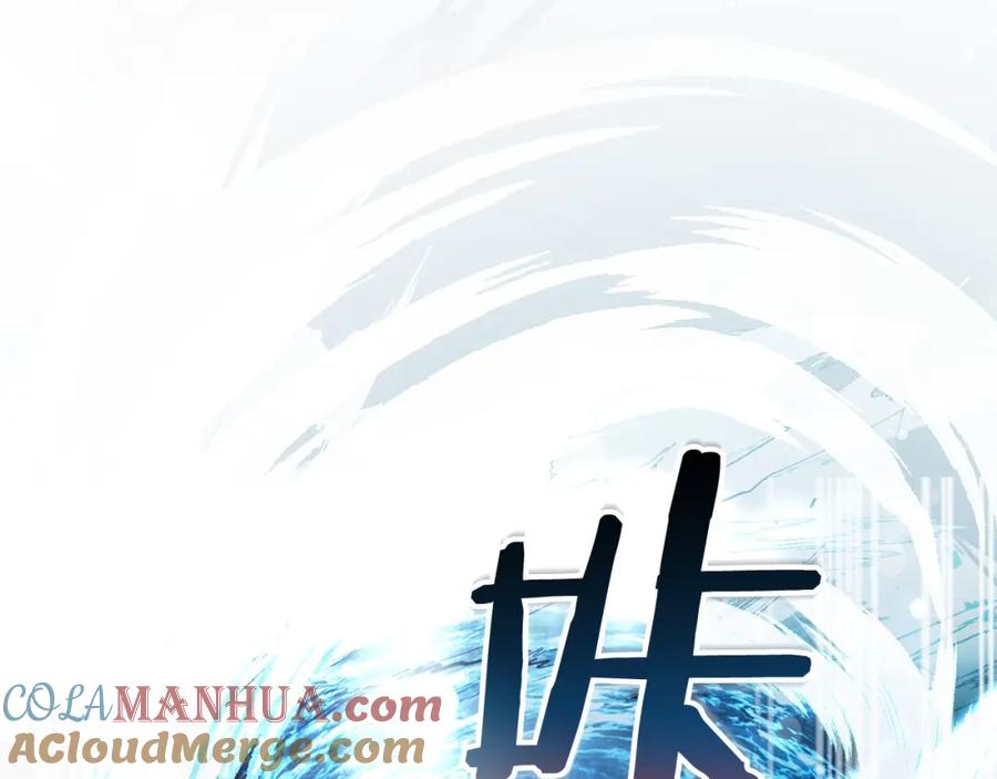 成为伯爵家的废物 第70话 海底之旅 第145页