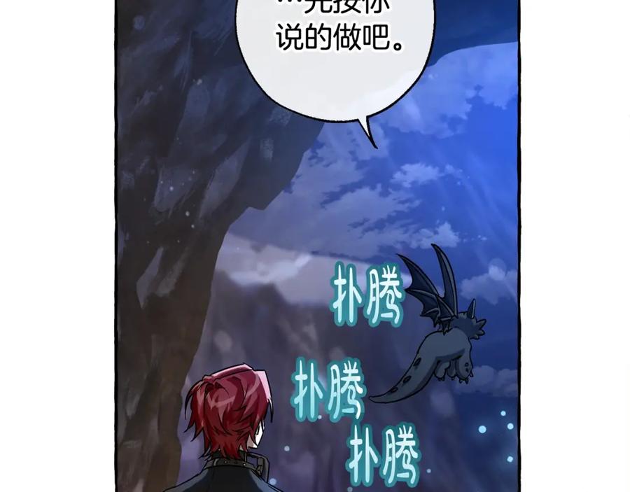 成为伯爵家的废物 第70话 海底之旅 第172页