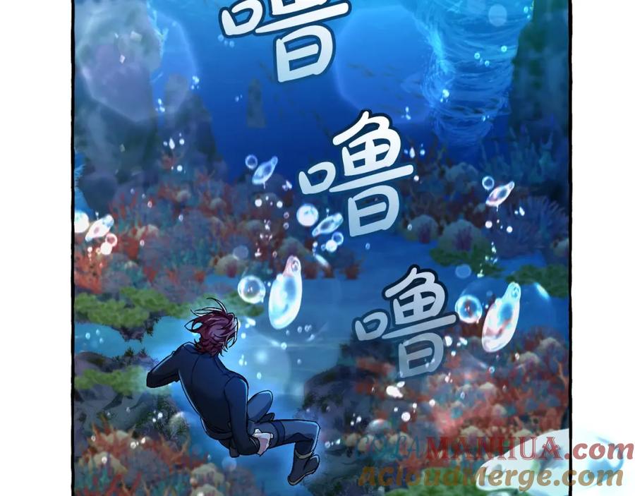成为伯爵家的废物 第70话 海底之旅 第25页