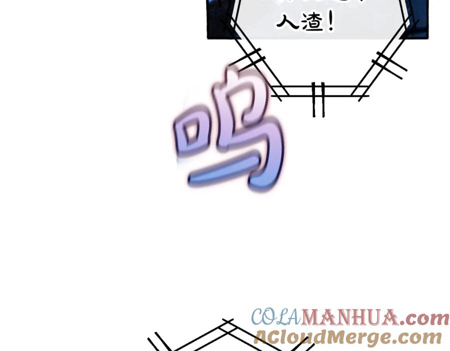 成为伯爵家的废物 第70话 海底之旅 第45页
