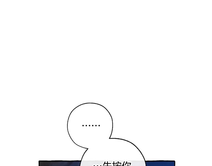成为伯爵家的废物 第70话 海底之旅 第171页