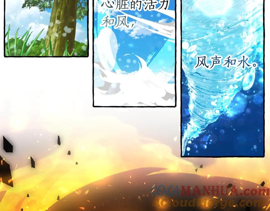 成为伯爵家的废物 第70话 海底之旅 第73页