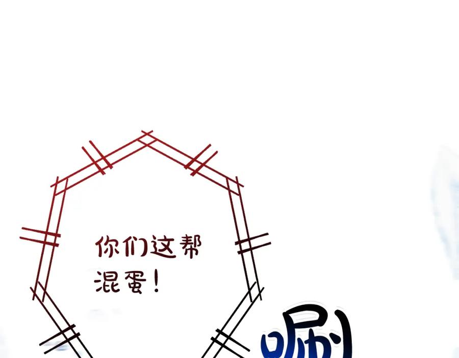 成为伯爵家的废物 第70话 海底之旅 第40页