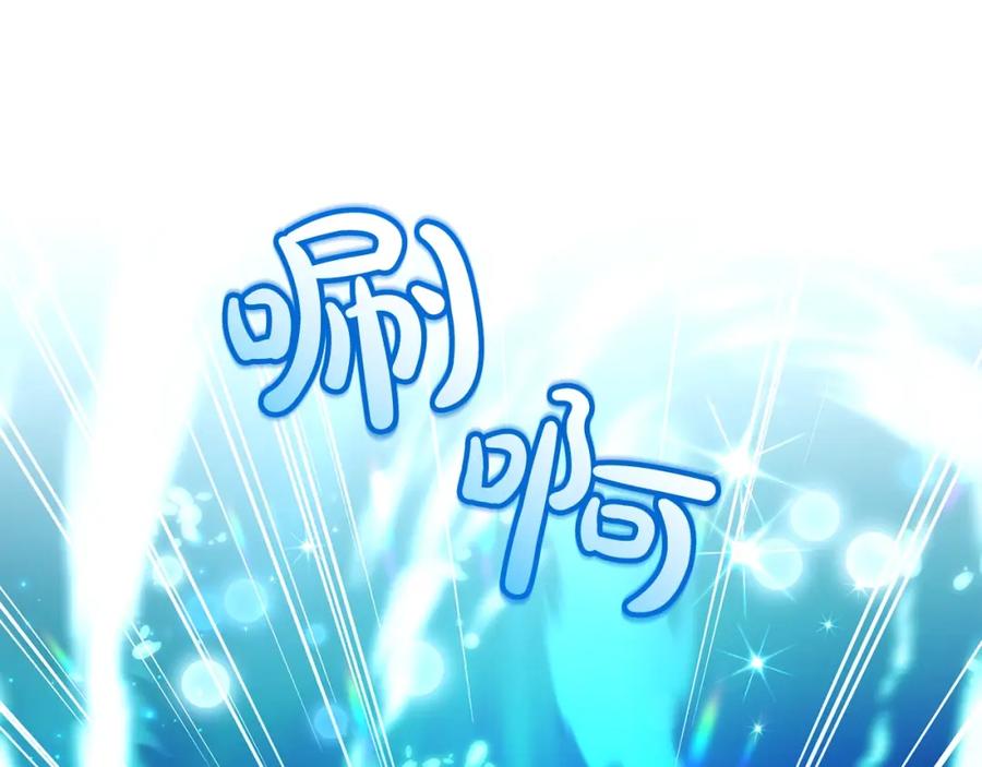 成为伯爵家的废物 第70话 海底之旅 第115页
