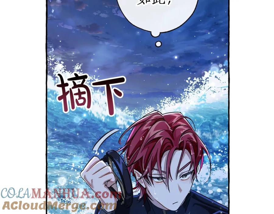 成为伯爵家的废物 第70话 海底之旅 第161页