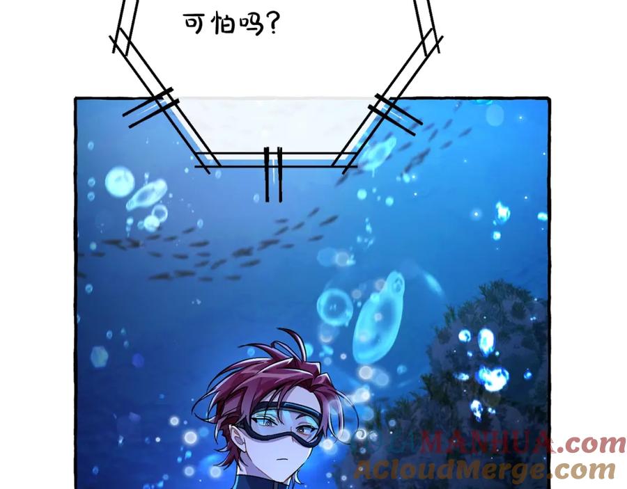 成为伯爵家的废物 第70话 海底之旅 第69页