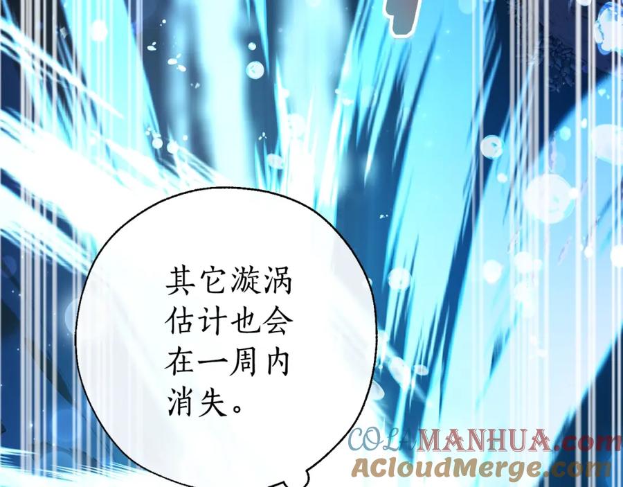 成为伯爵家的废物 第70话 海底之旅 第149页