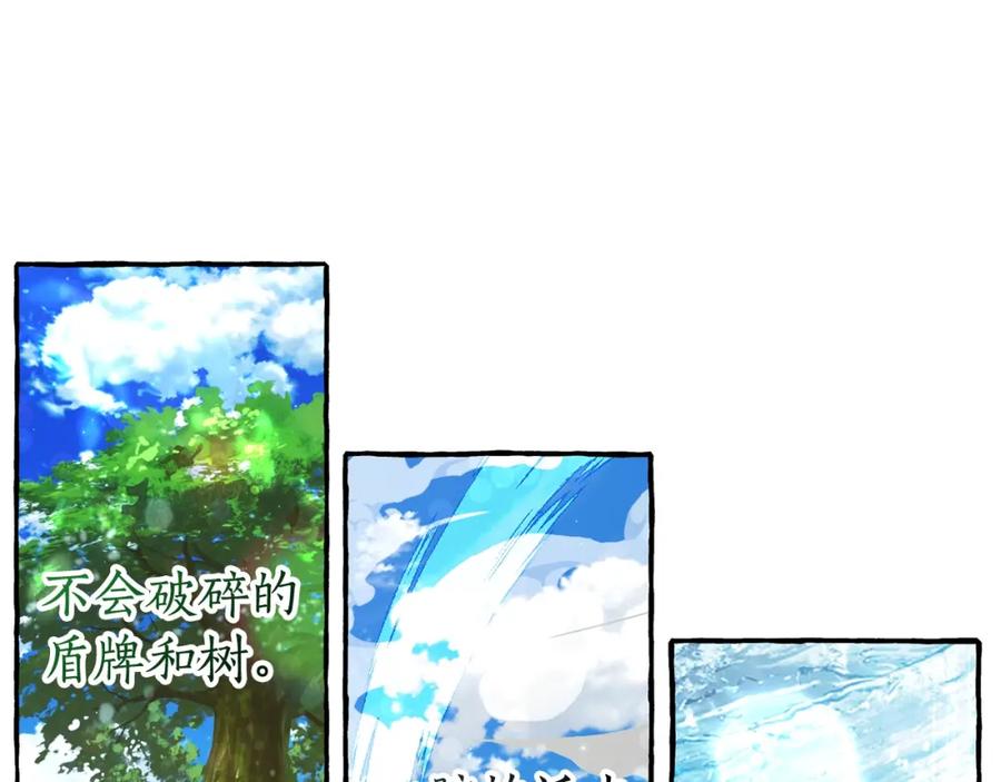 成为伯爵家的废物 第70话 海底之旅 第72页