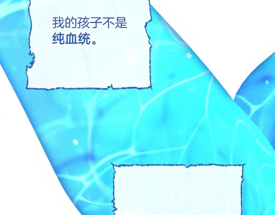 成为伯爵家的废物 第71话 捡了个鲸 第82页