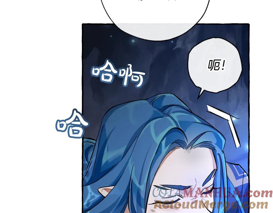 成为伯爵家的废物 第71话 捡了个鲸 第53页