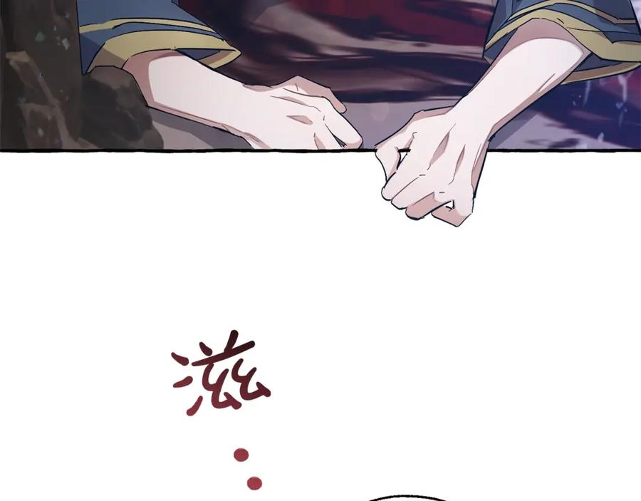 成为伯爵家的废物 第71话 捡了个鲸 第46页