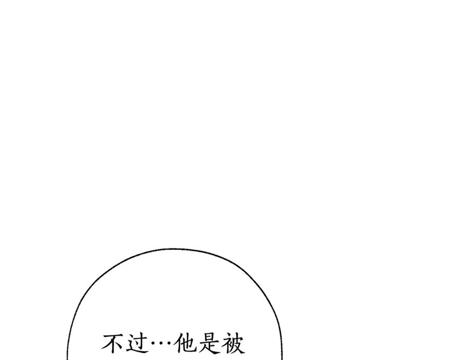 成为伯爵家的废物 第71话 捡了个鲸 第55页