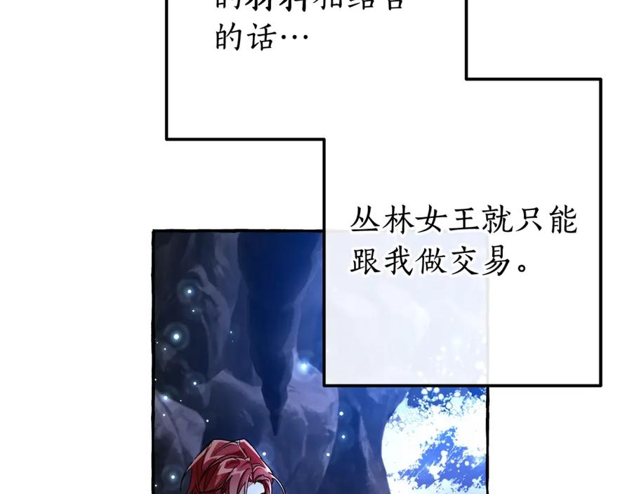 成为伯爵家的废物 第71话 捡了个鲸 第16页