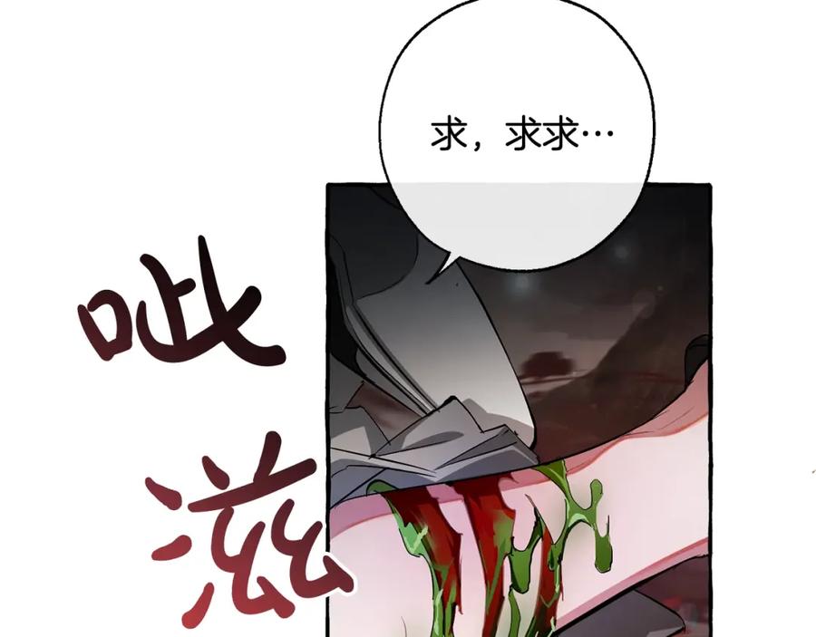 成为伯爵家的废物 第71话 捡了个鲸 第47页