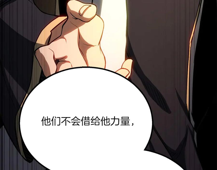 死灵法师：重生的我全技能精通 - 第75话 昔日“战友” - 第16张图