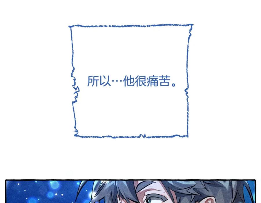 成为伯爵家的废物 第71话 捡了个鲸 第86页