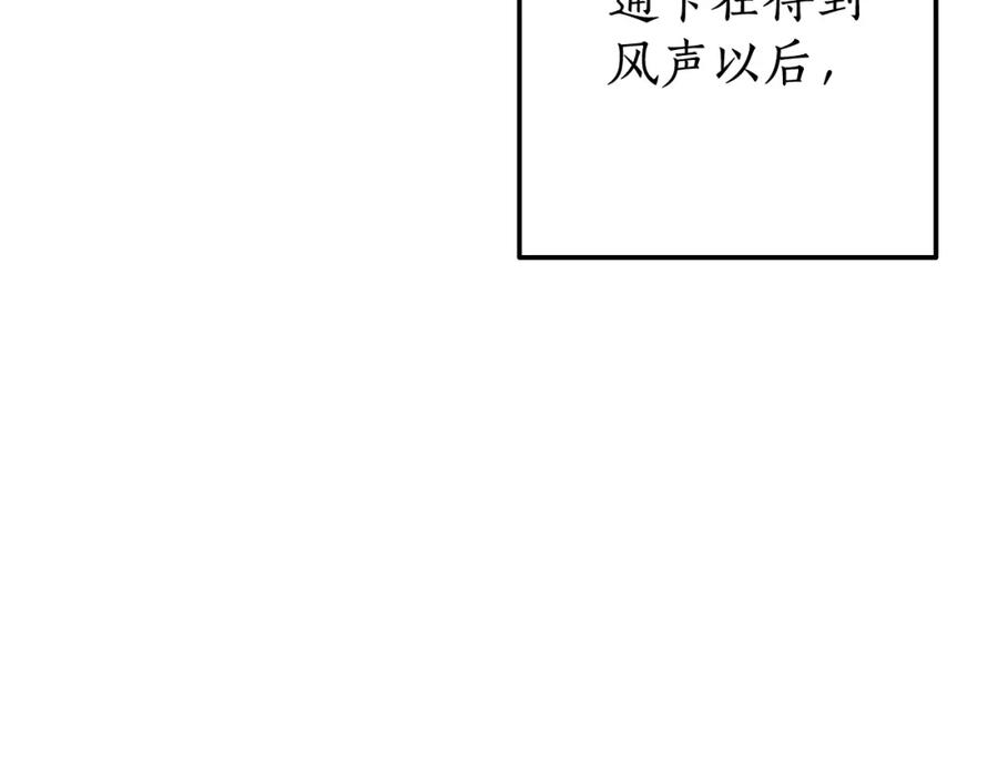 成为伯爵家的废物 第71话 捡了个鲸 第10页