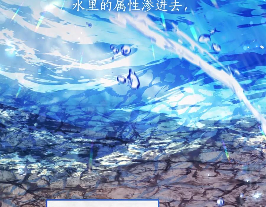 成为伯爵家的废物 第71话 捡了个鲸 第148页