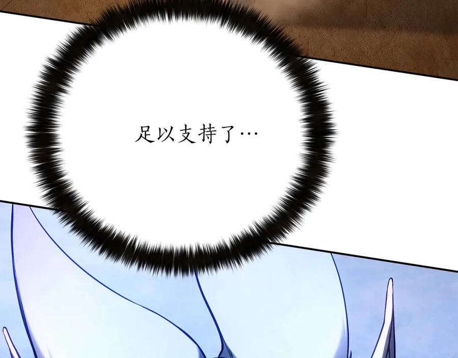 死灵法师：重生的我全技能精通 - 第75话 昔日“战友” - 第63张图