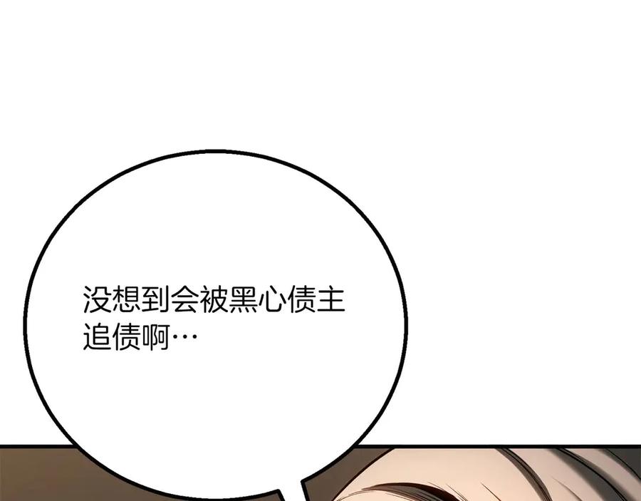 死灵法师：重生的我全技能精通 - 第75话 昔日“战友” - 第48张图