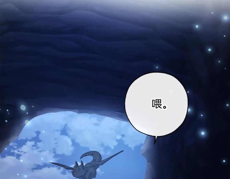 成为伯爵家的废物 第71话 捡了个鲸 第71页