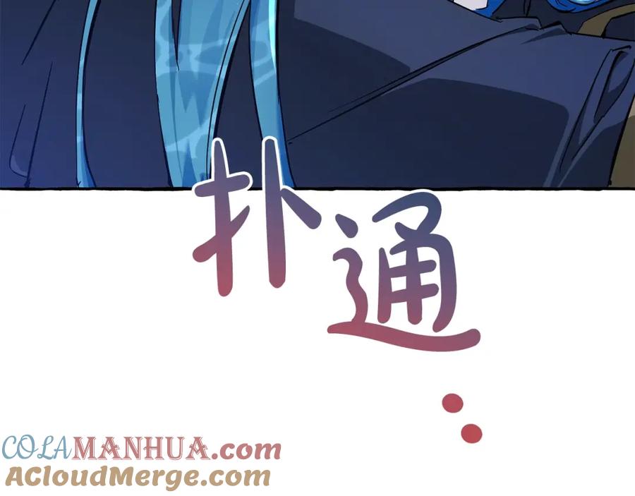 成为伯爵家的废物 第71话 捡了个鲸 第97页