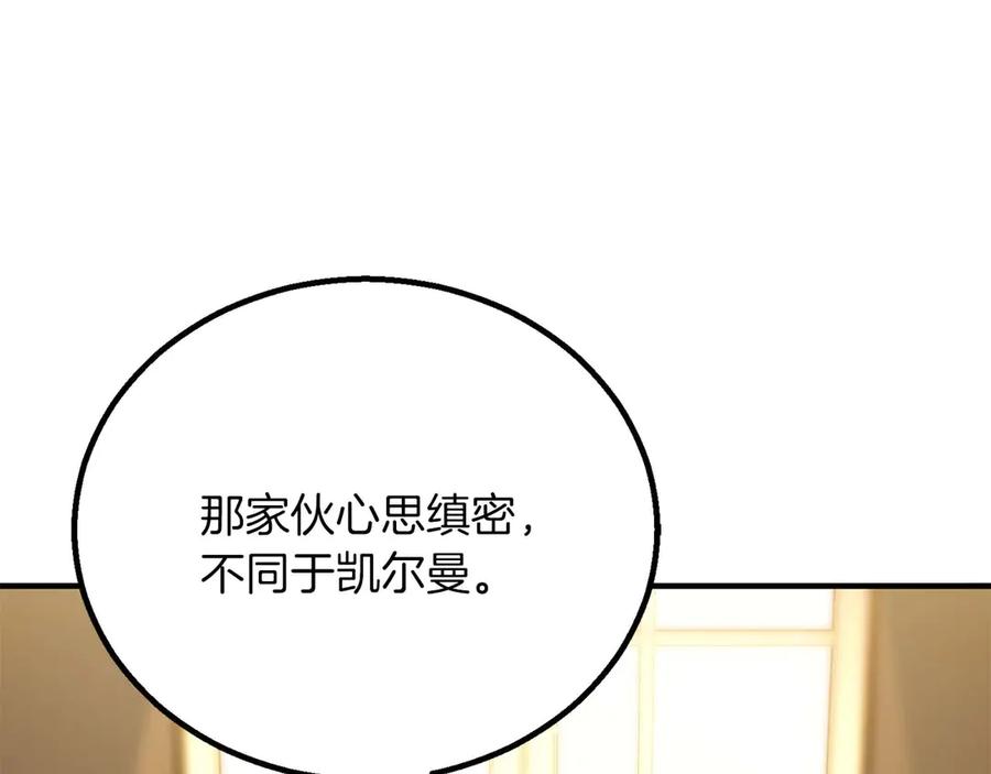 死灵法师：重生的我全技能精通 - 第75话 昔日“战友” - 第4张图