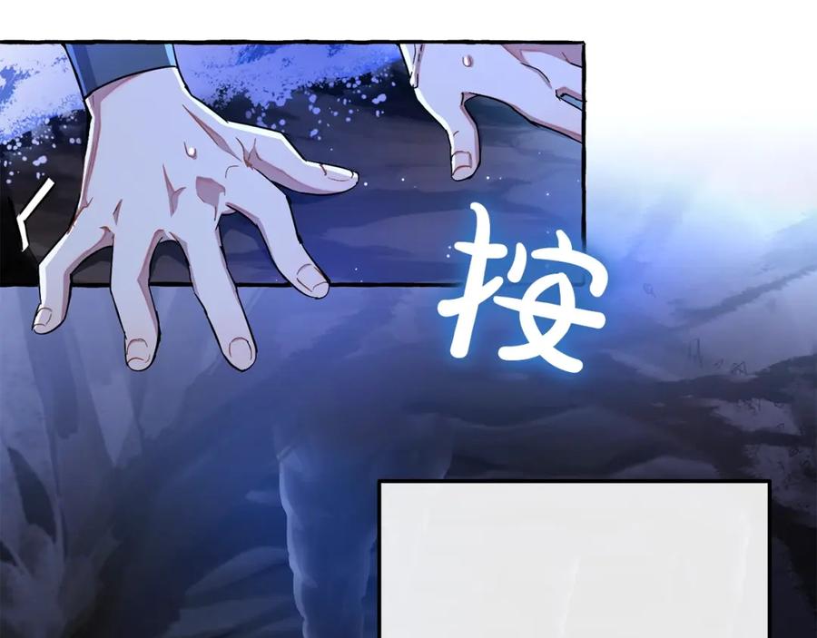 成为伯爵家的废物 第71话 捡了个鲸 第12页