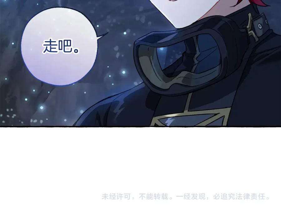 成为伯爵家的废物 第71话 捡了个鲸 第159页