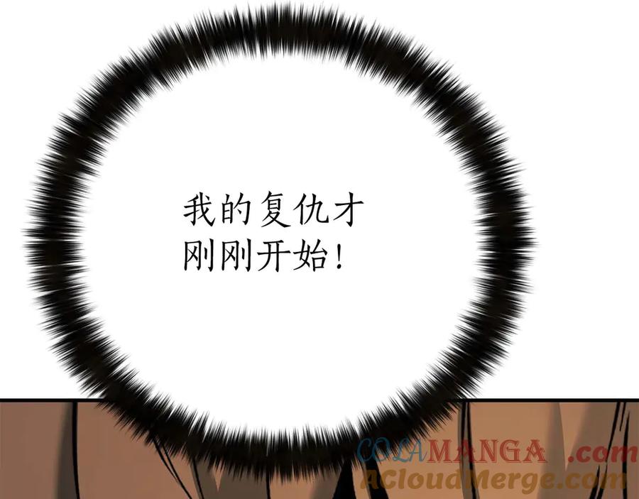 死灵法师：重生的我全技能精通 - 第75话 昔日“战友” - 第41张图