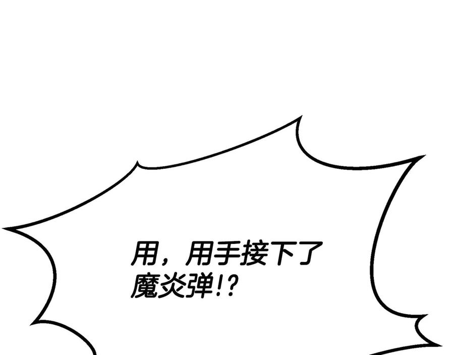 死灵法师：重生的我全技能精通 - 第75话 昔日“战友” - 第103张图