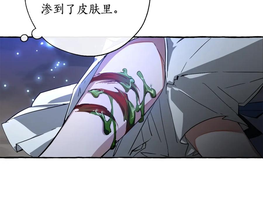 成为伯爵家的废物 第71话 捡了个鲸 第102页