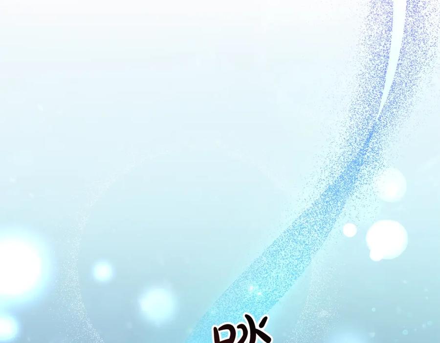 成为伯爵家的废物 第71话 捡了个鲸 第131页